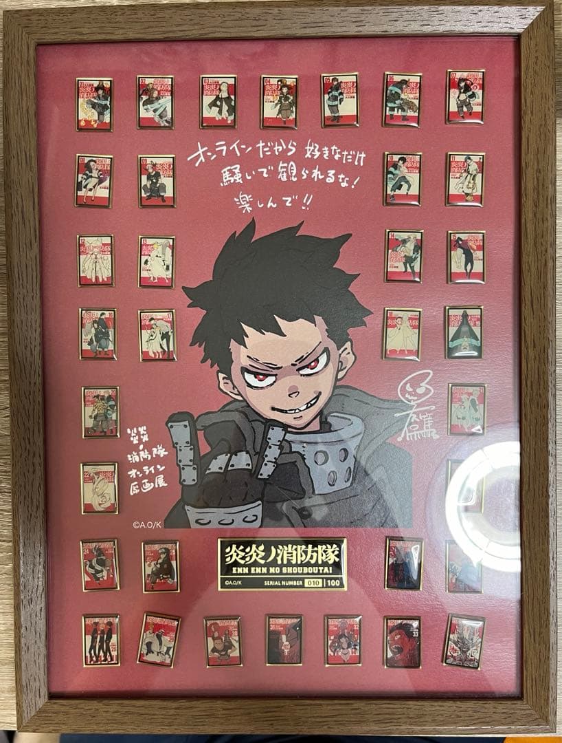 炎炎ノ消防隊　コミックス　全巻　ピンズセット