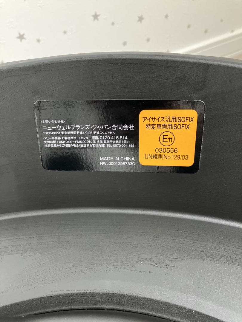 アップリカ Aprica チャイルドシート クルリラ ビッテエックス