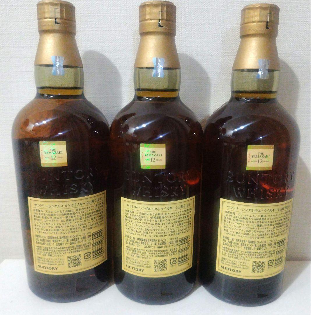 山崎 12年 シングルモルトウイスキー 700ml　３本セット