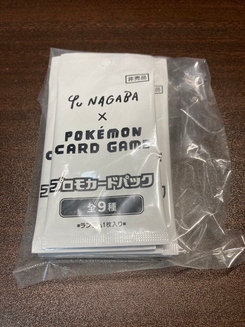 Yu Nagaba x ポケモンカードゲーム プロモカードパック 10パック