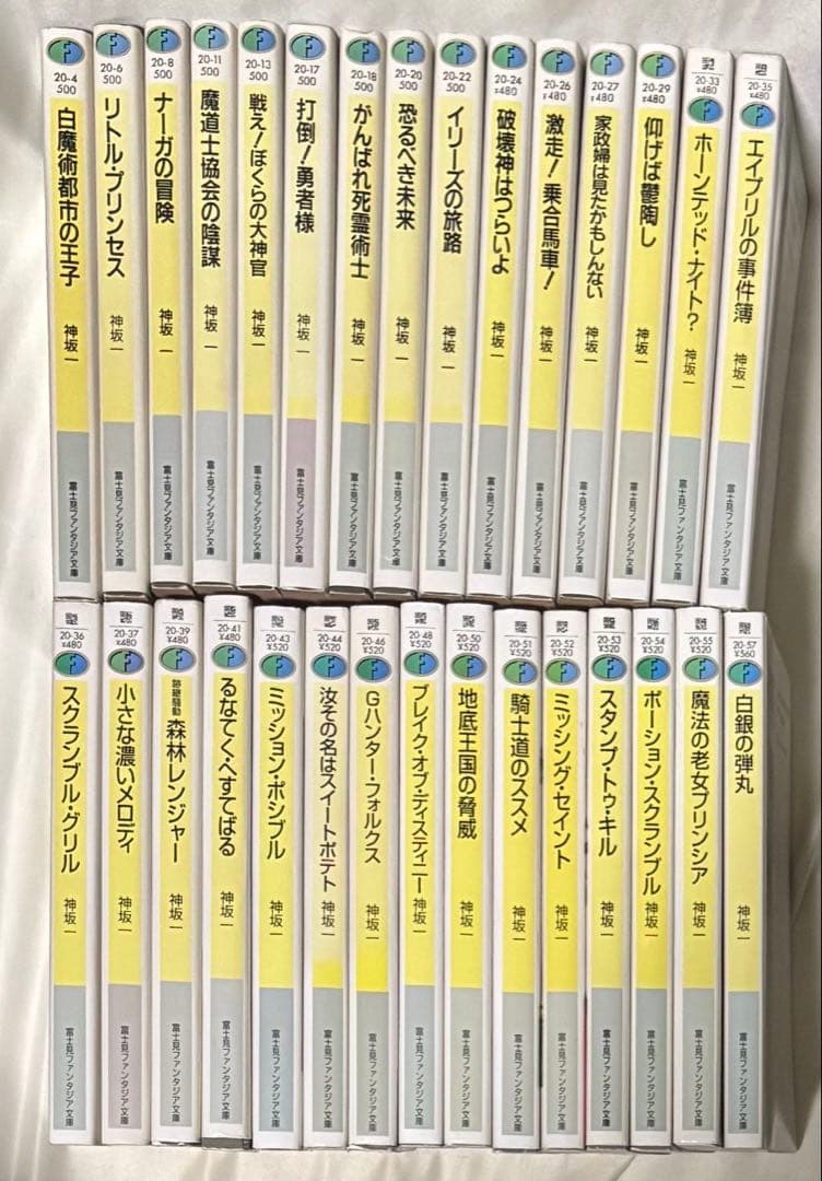 スレイヤーズ すぺしゃる 1-30巻 全巻セット