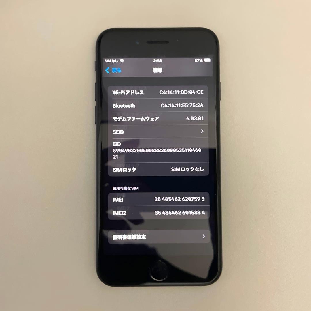 【美品】 iPhone SE 第2世代 ブラック SIMフリー バッテリー96%