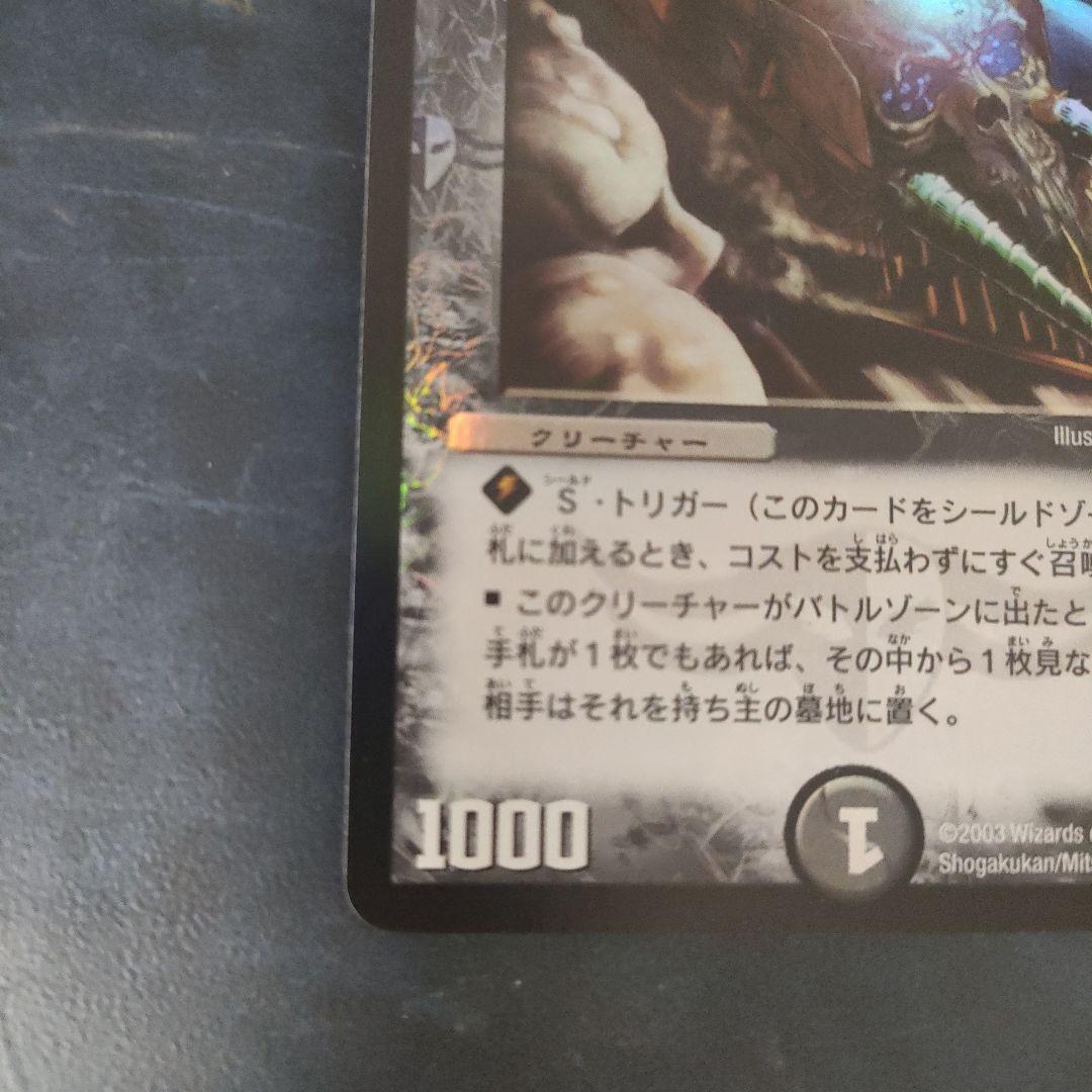 デュエルマスターズ 汽車男 プロモ 1枚