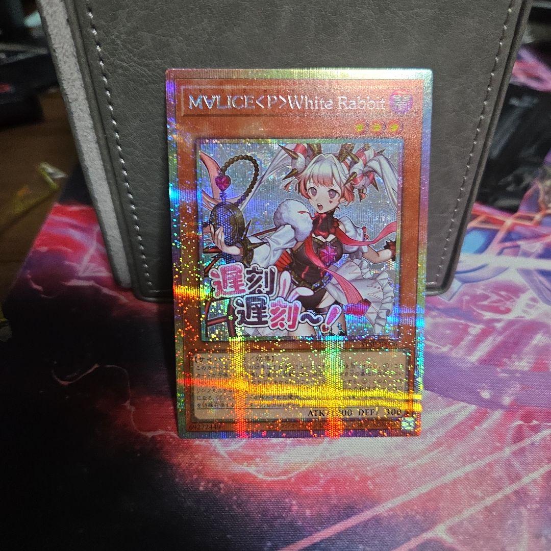 マリス　M∀LICE＜P＞White Rabbit　プリシク