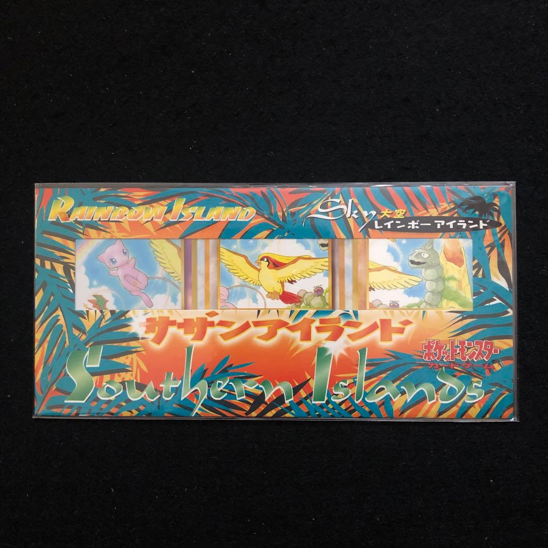 1⭐️【全6種未開封 】ポケモンカード サザンアイランド レインボー トロピカル