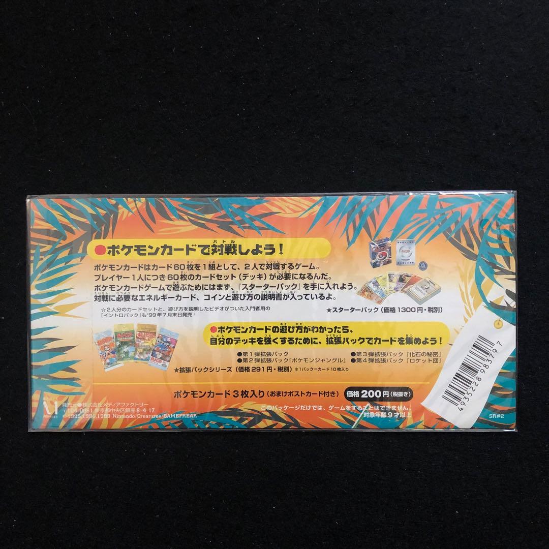 1⭐️【全6種未開封 】ポケモンカード サザンアイランド レインボー トロピカル