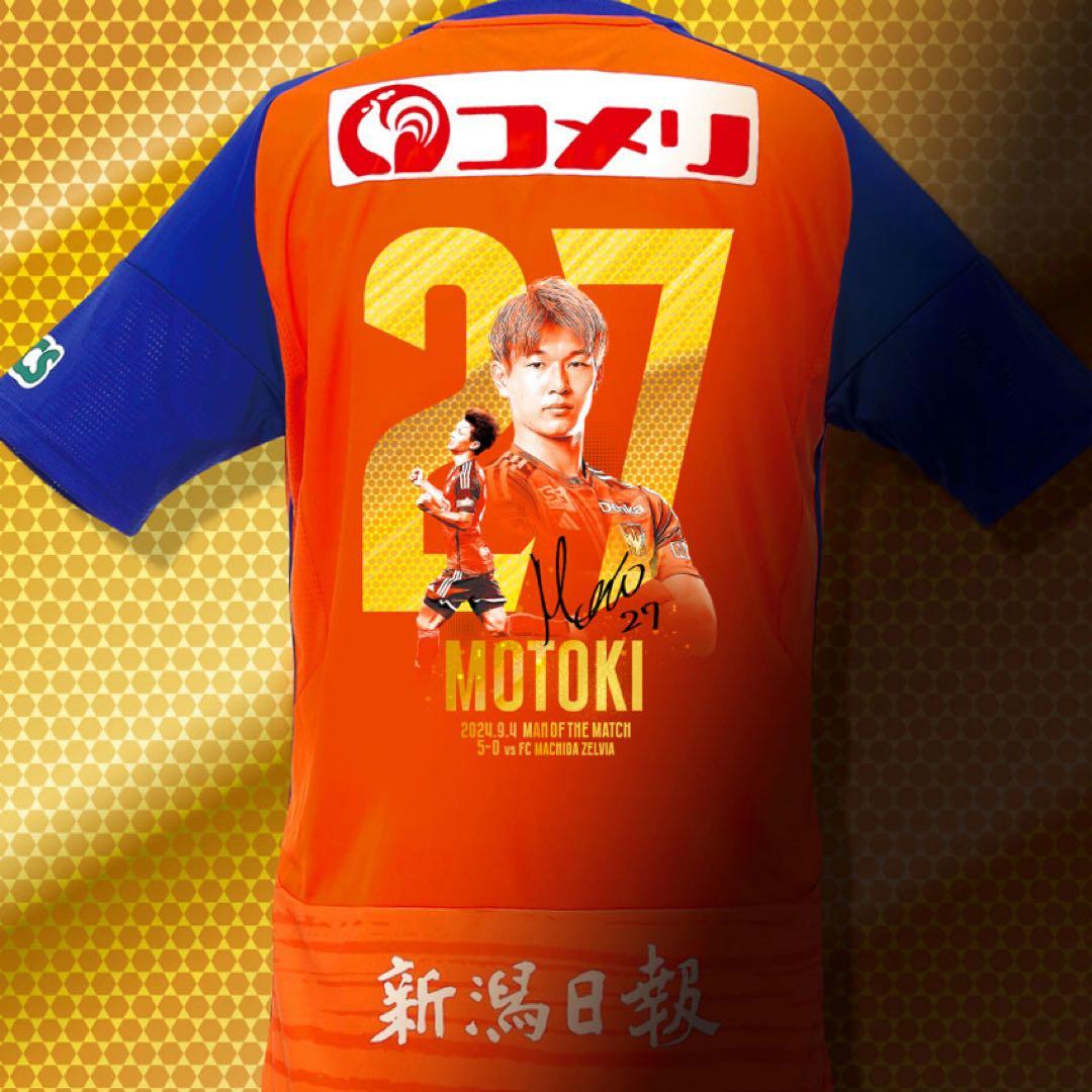 【神ユニ】アルビレックス新潟 長倉幹樹　グッズ付き