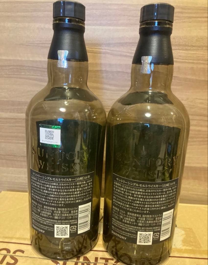 サントリー山崎18年　ラベルのきれいな空ボトル12本セット　空瓶　美品
