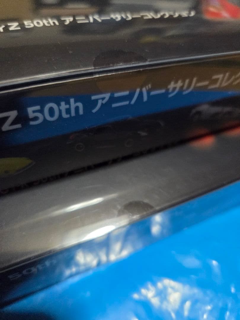 トミカ GT-R フェアレディZ 50th アニバーサリー コレクション セット