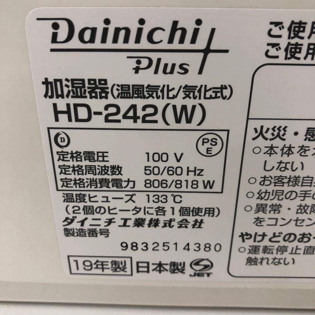 4209-M DAINICHI ダイニチ 加湿器 HD-242