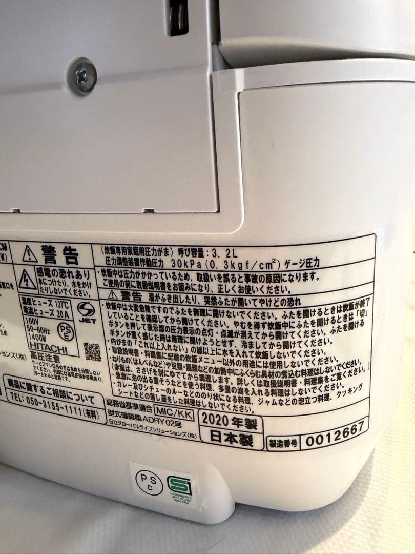 HITACHI RZ-V100CM 炊飯器　5合炊き