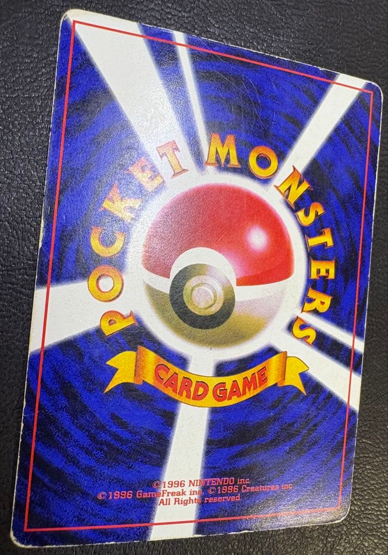 ken sugimoriのピカチュウ/コロコロコミックおまけカード ポケカ旧裏