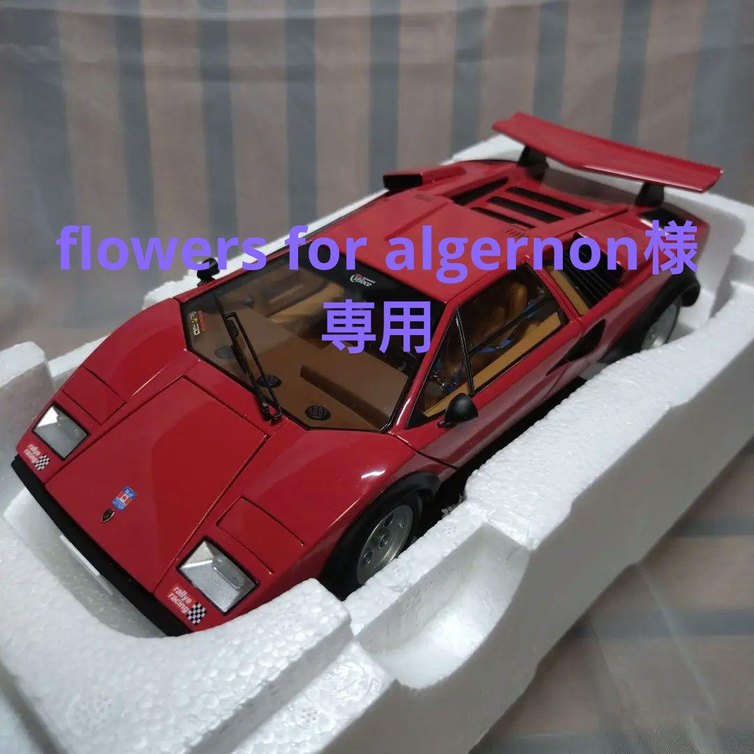 モデルカー 1/18「ランボルギーニ カウンタック ウォルターウルフ」京商