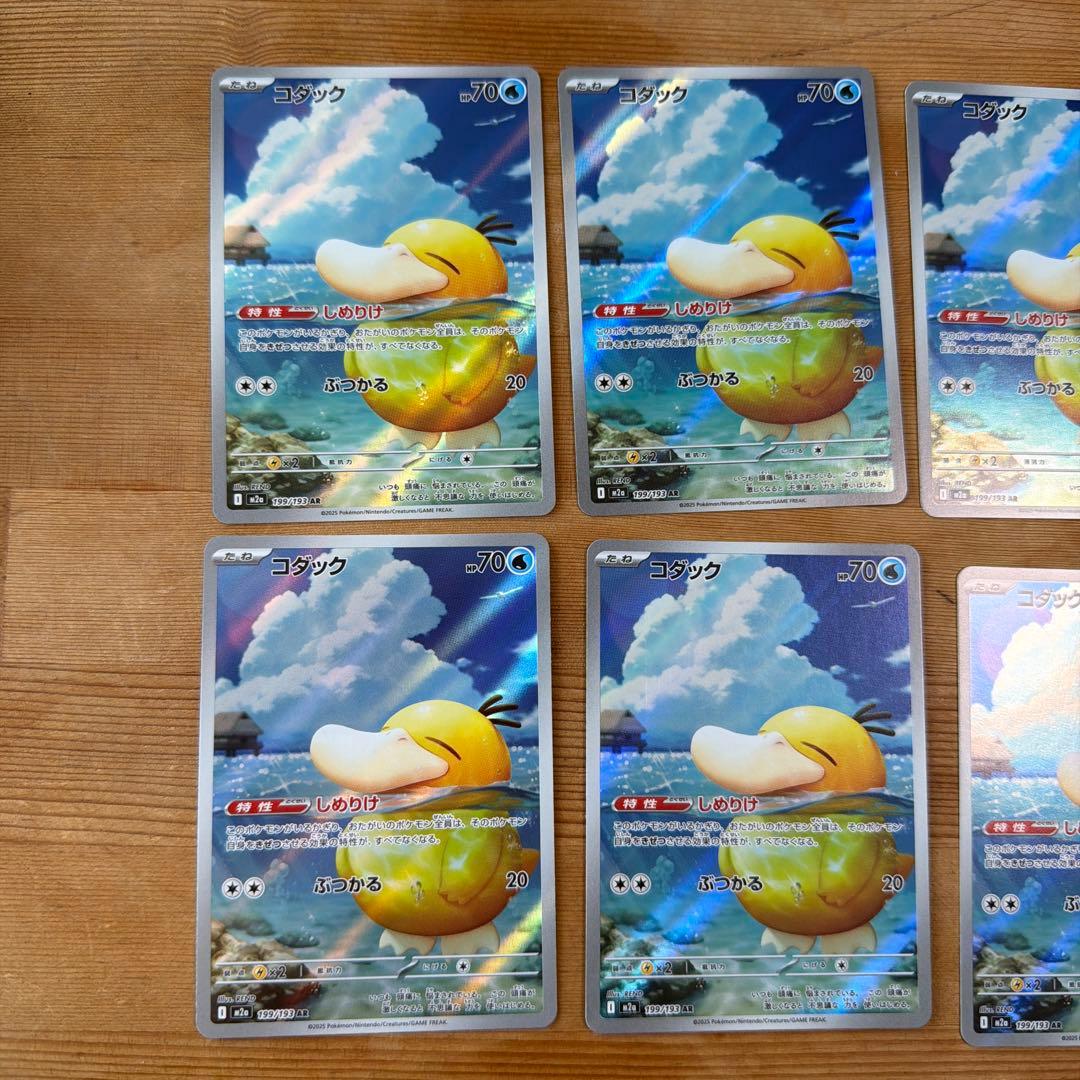 ポケモンカード コダックar メガドリーム　megaドリーム ポケカ　10枚