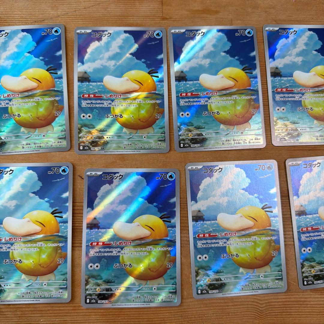 ポケモンカード コダックar メガドリーム　megaドリーム ポケカ　10枚
