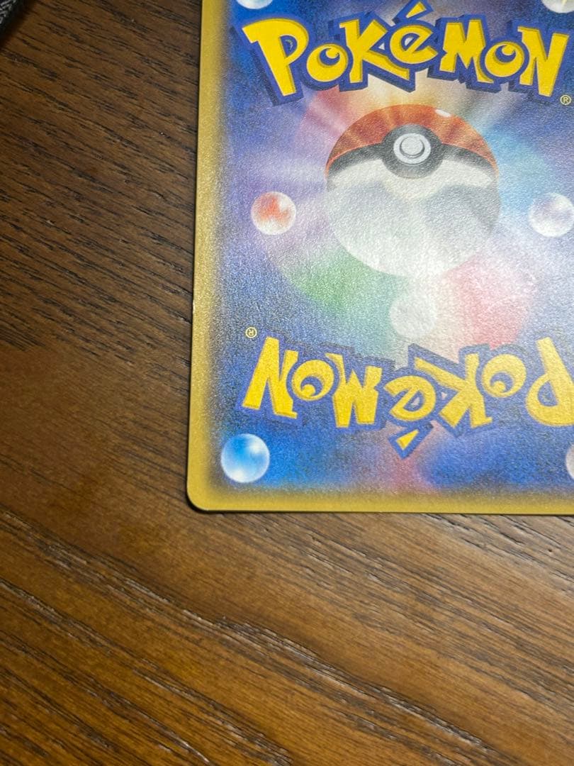 ポケカ・ピカチュウプロモ4枚セット