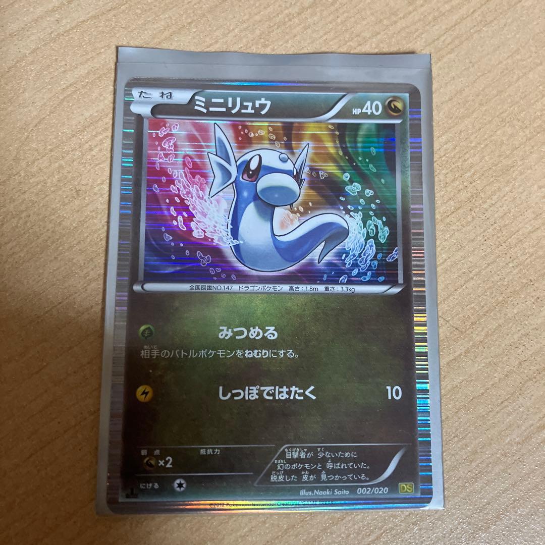 ポケモンカード ミニリュウ、エレキブル、ジャローダ（美品）