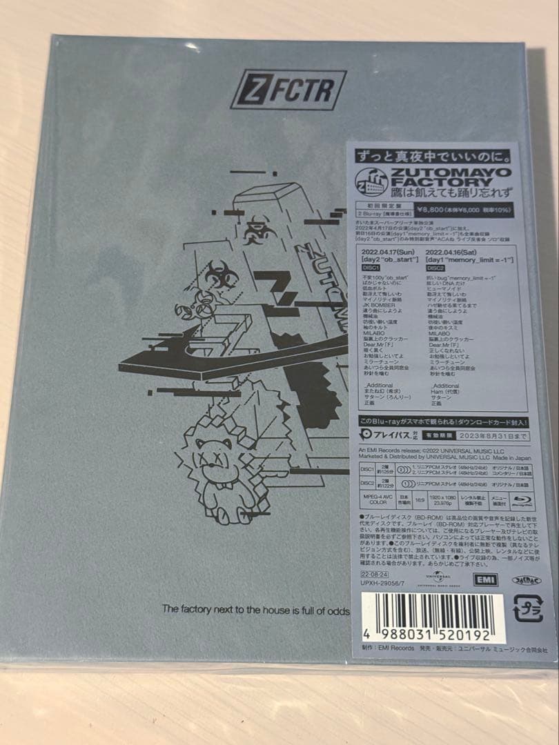 ZUTOMAYO FACTORY 「鷹は飢えても踊り忘れず」(初回限定盤)