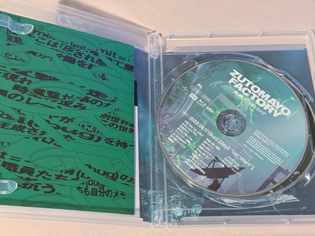 ZUTOMAYO FACTORY 「鷹は飢えても踊り忘れず」(初回限定盤)