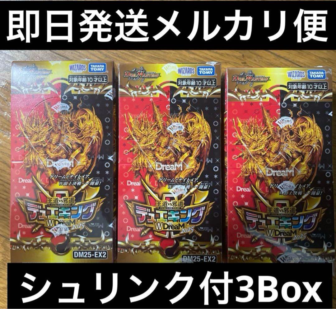 デュエル・マスターズTCG デュエキングWDreaM 2025 3BOX