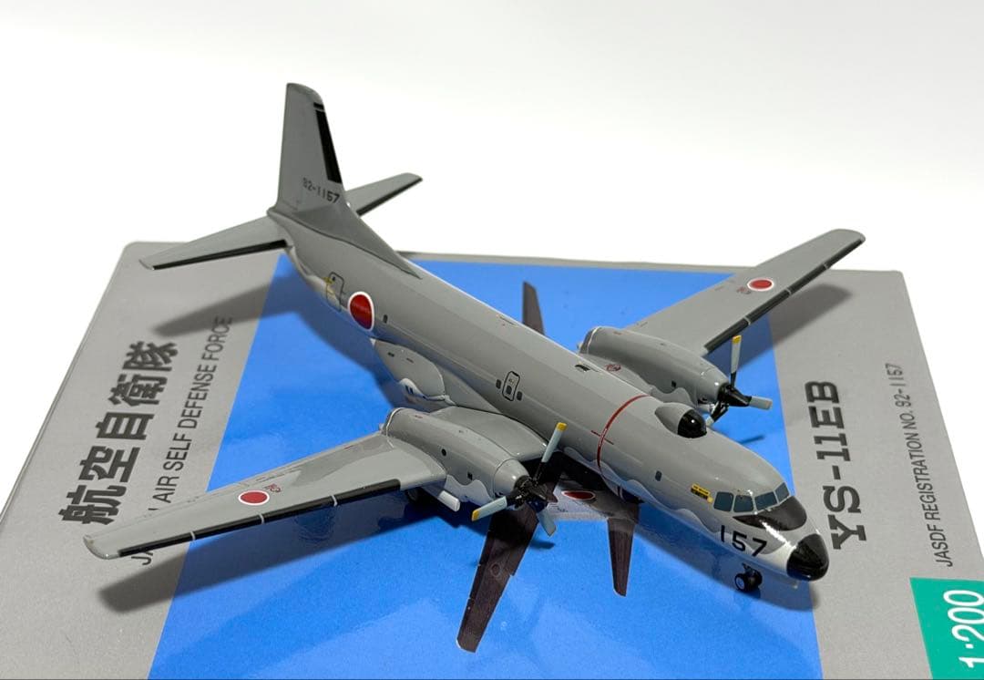 全日空商事 1/200 YS-11EB 航空自衛隊 YS21137