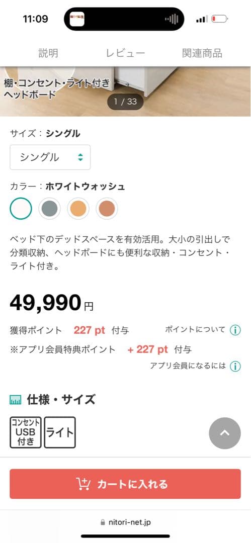 【東京都港区引取り限定】ニトリすのこシングルベッドフレーム　コンセント・ライト付