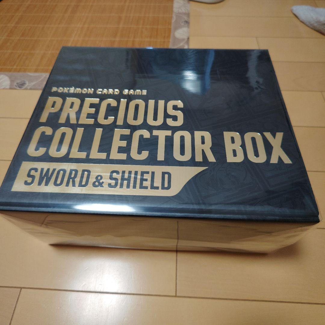 ポケモンカードゲーム PRECIOUS COLLECTOR BOX1個