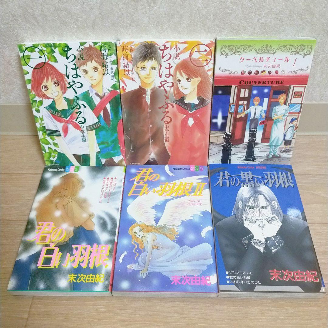 【小説＆ファンブック付】ちはやふる 1~50全巻 劇場版 シール付【送料無料】