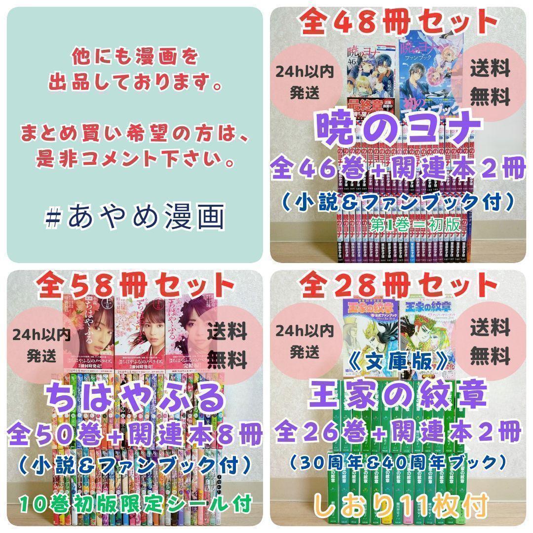 【小説＆ファンブック付】ちはやふる 1~50全巻 劇場版 シール付【送料無料】