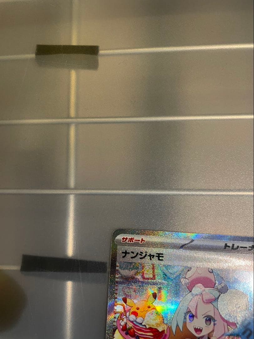 ナンジャモsar クレイバースト