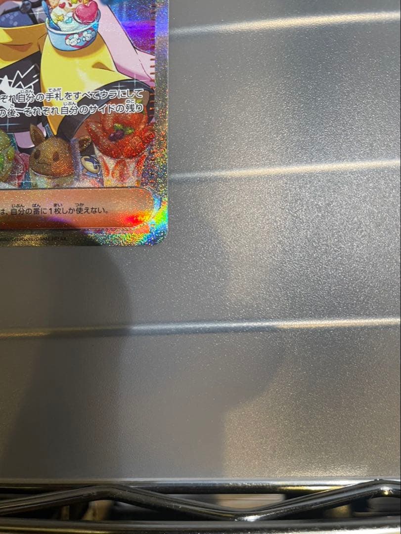 ナンジャモsar クレイバースト