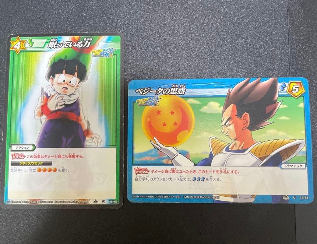 【レア有】　ドラゴンボール改　カード　サイヤ人編 ベジータ　ギニュー　16枚