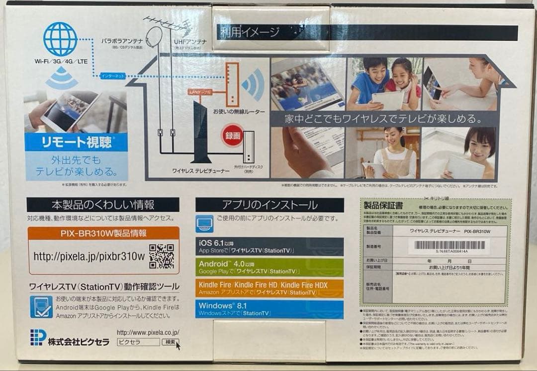 PIX-BR310W ワイヤレステレビチューナー