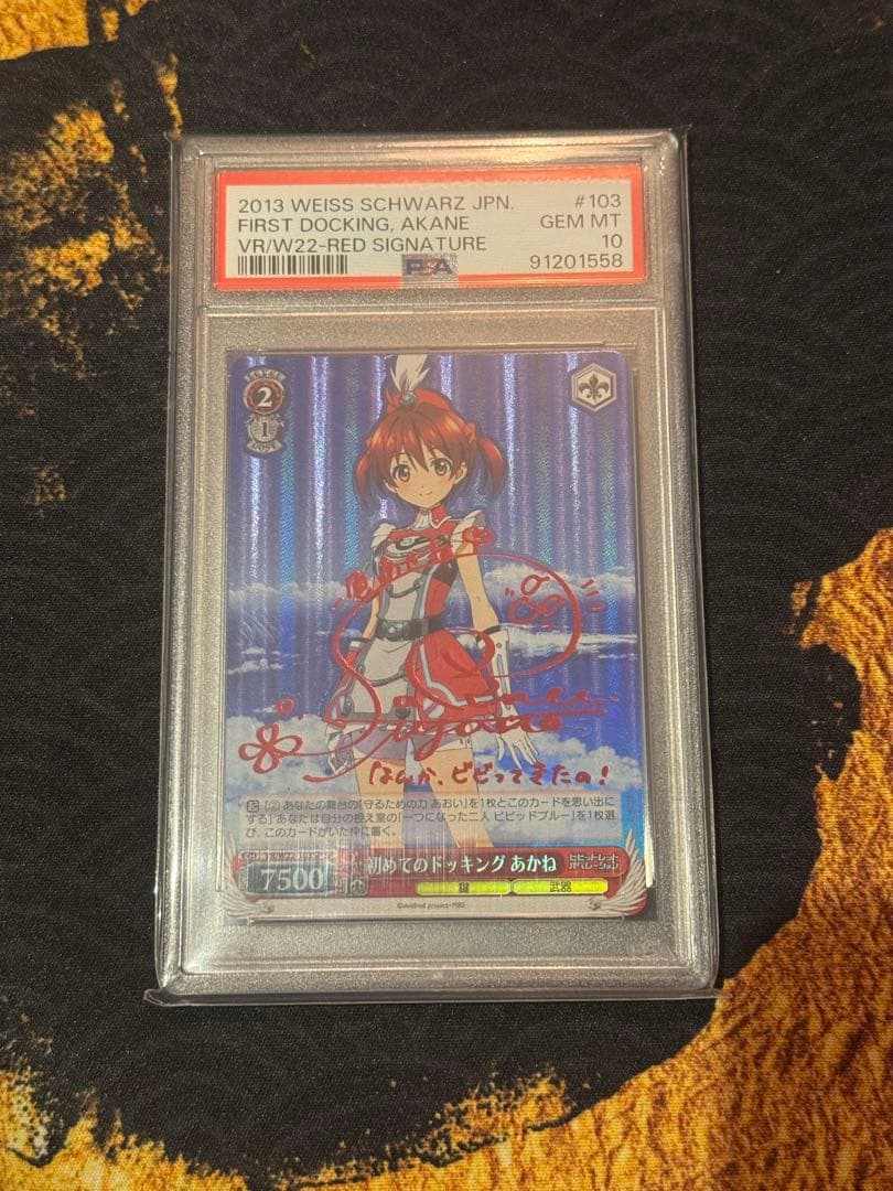 PSA10 あかね spサイン 旧裁断