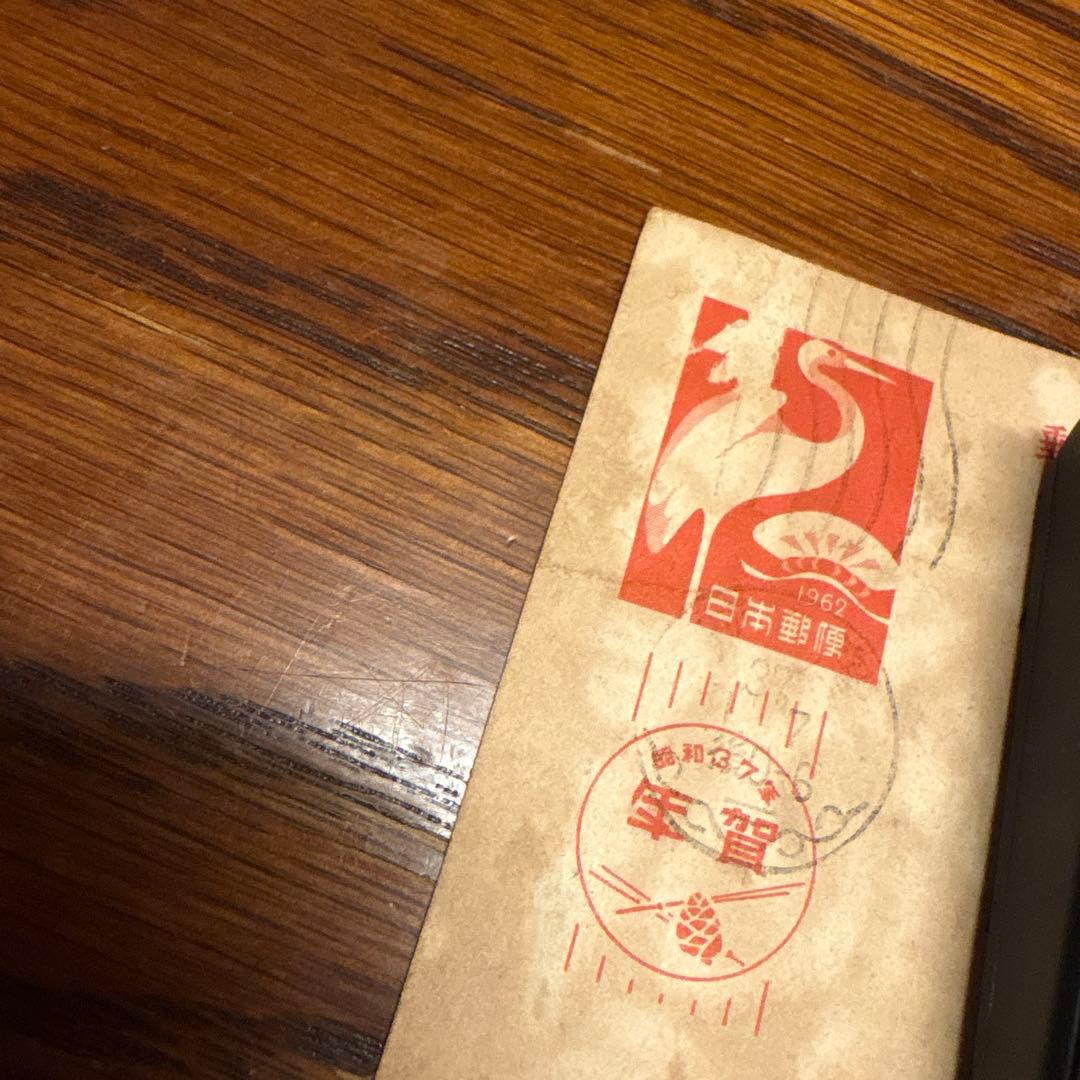 棟方志功 年賀状 肉筆 絵画