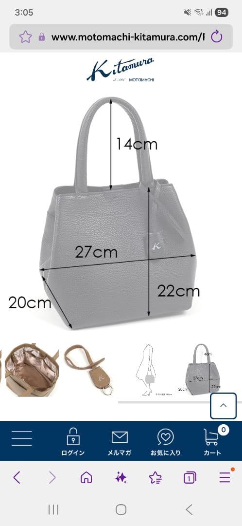 キタムラ　グレージュ レザー トートバッグ Kのロゴ