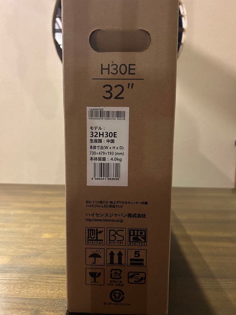 【限定SALE！未開封】Hisense32インチ テレビLED TV H30E