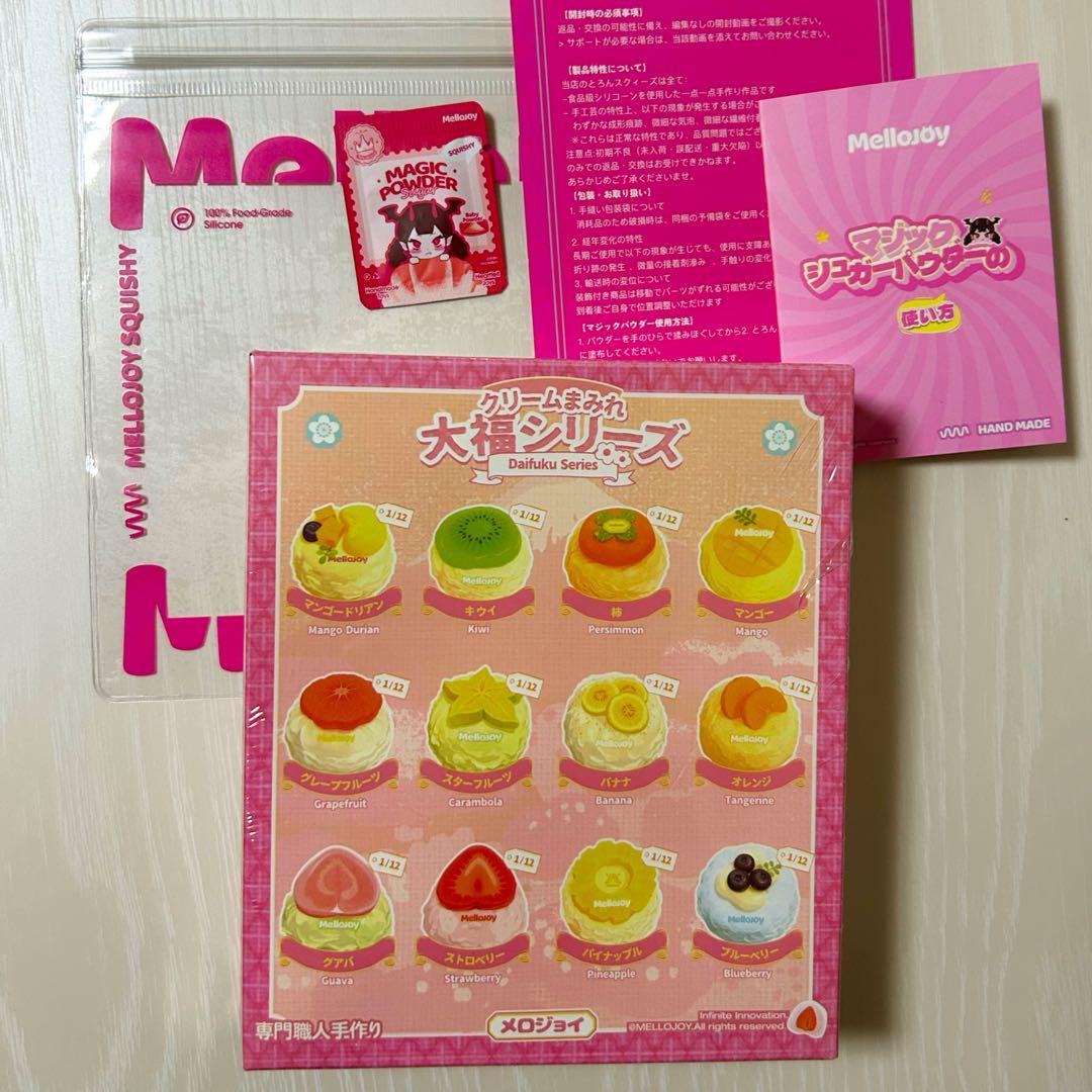 Mellojoy 大福＆バター 新品未開封 セット