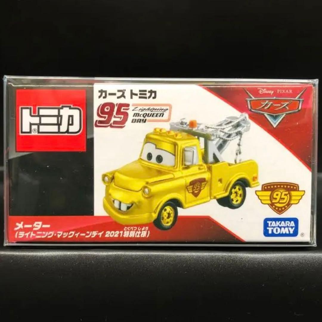 限定品 カーズトミカ(2021特別仕様) スペシャル　新品未開封　3台セット