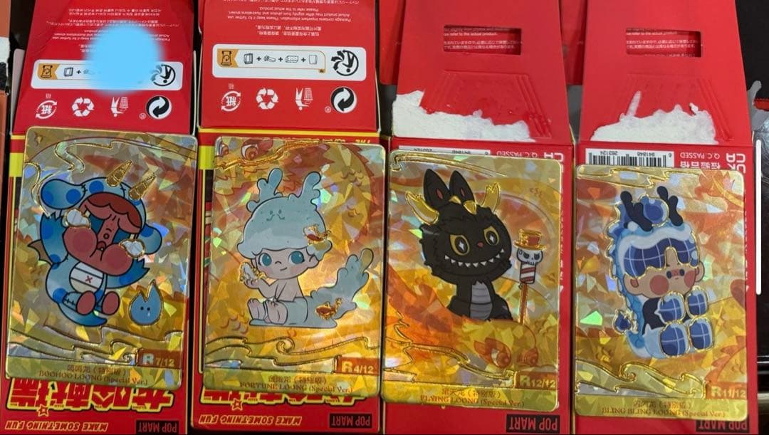 POPMART CRYBABY Loongドラゴン 龍 新年限定 クライベイビー