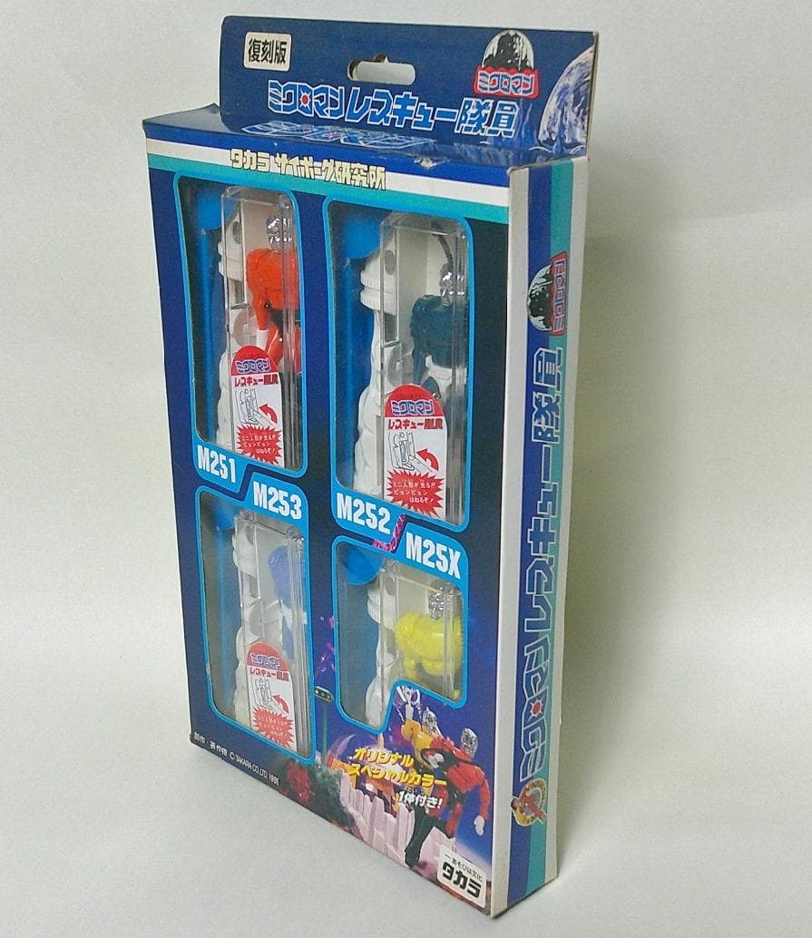 タカラ 復刻版 ミクロマンレスキュー隊員4体セット