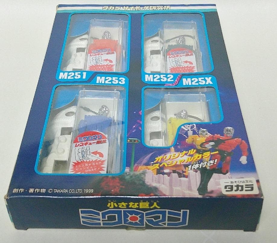 タカラ 復刻版 ミクロマンレスキュー隊員4体セット