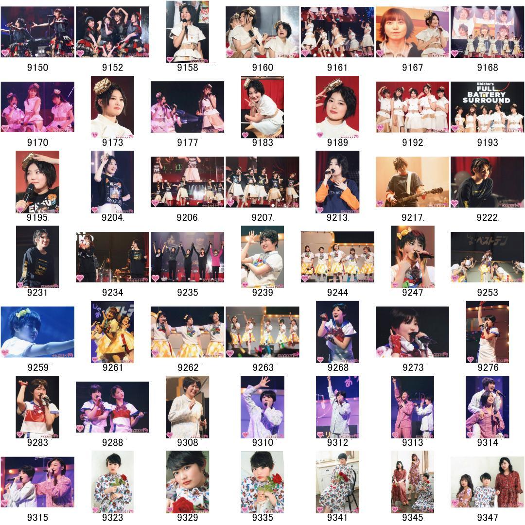 私立恵比寿中学（エビ中） 柏木ひなた 生写真(4)　バラ売り可