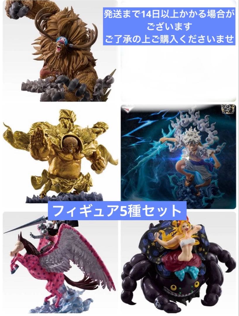 one piece ワンピース 一番くじ　EX 悪魔を宿す者　フィギュア　5種
