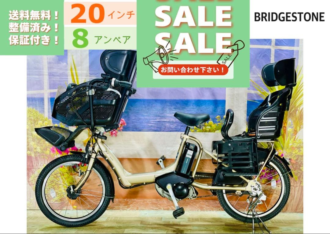 超特価！アンジェリーノ⭐️ブリヂストン子供乗せ電動アシスト自転車Y2467