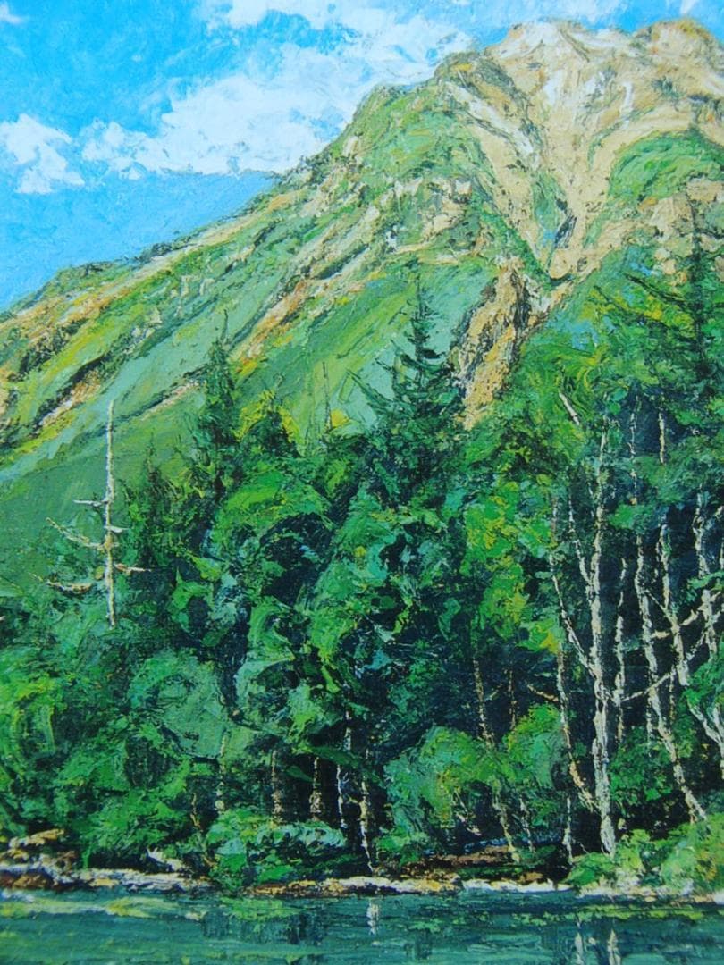 「上高地（焼岳）」向山 僚一、希少画集・額装画、オーダーマット加工・額装付