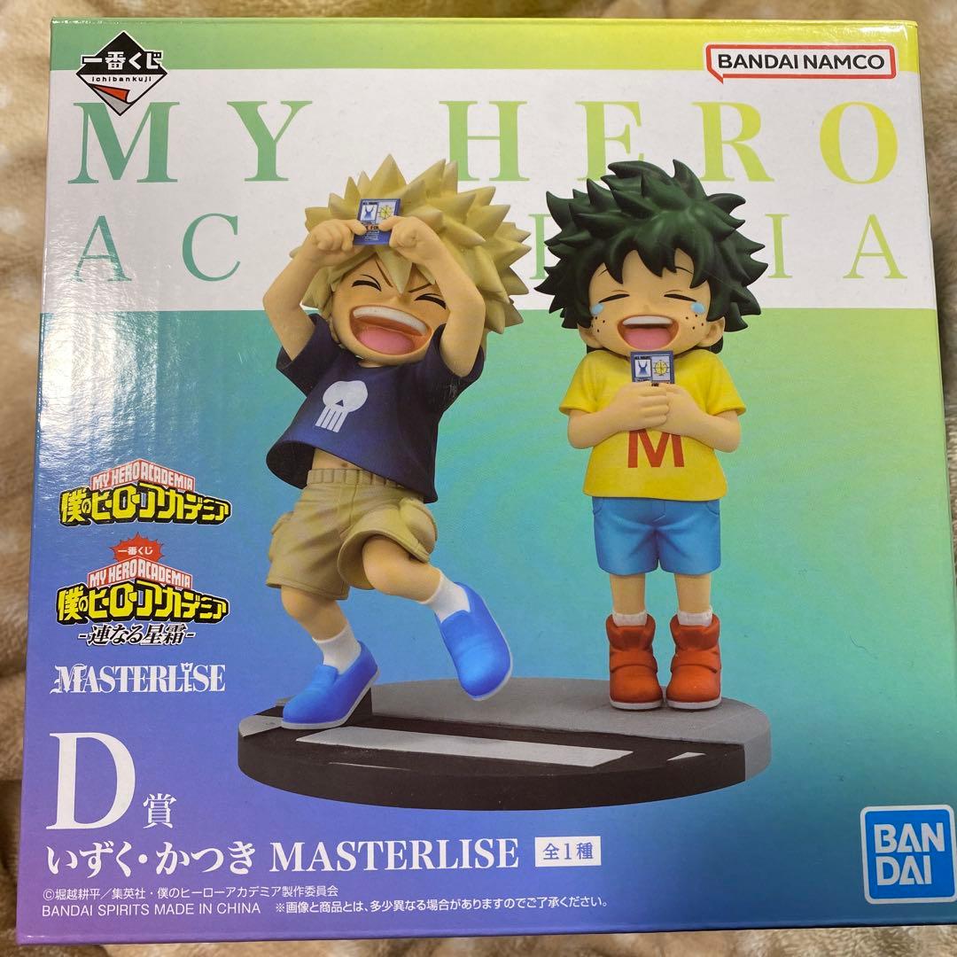 一番くじ　僕のヒーローアカデミア　連なる星霜 D賞　いずく・かつき　　ヒロアカ