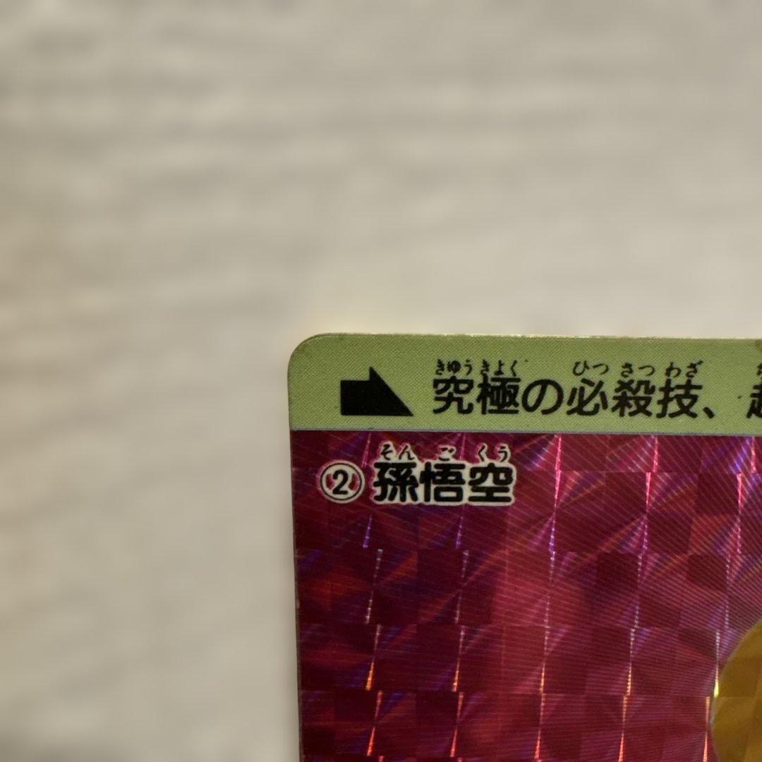 ドラゴンボール 孫悟空 アマダ