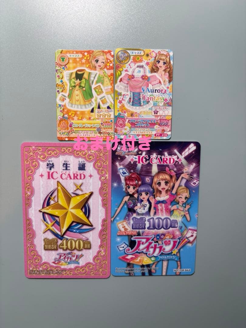 アイカツ　カード　まとめ売り　150枚以上　バインダー　学生証付き