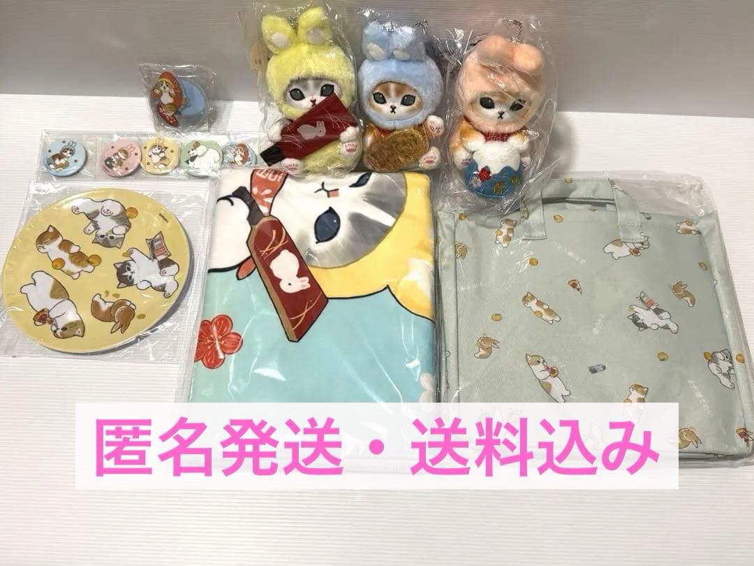 mofusand 福袋 2023